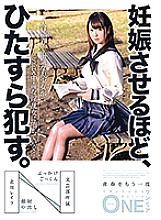 ONEZ-084 The more you get pregnant, the more you ●. A shy and shy girl falls into a SEX-addicted nympho ... Leila Kitagawa, who belongs to the literary club Thumbnail