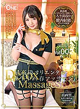 ONEZ-127 Finest Oriental Married Woman Raw Rejuvenation Massage Vol.002 Maya Kawamura Thumbnail