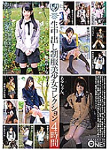 ONEZ-128 Raw Creampie Uniform Beautiful Girl Collection 4 Hours Thumbnail