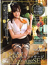 ONEZ-147 Finest Oriental Married Woman Raw Rejuvenation Massage Vol.004 Haruka Mirai Thumbnail