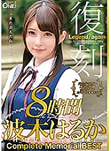 ONEZ-226 Reprint 8 Hours Haruka Namiki Complete Memorial BEST Thumbnail
