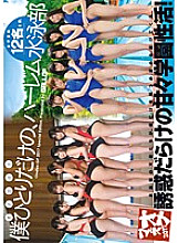 ONGP-106 Harlem swimming club only for me Thumbnail