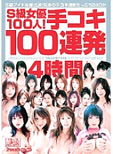 ONSD-077 100 S Class Actresses! Handjob 100 Barrage 4 Hours Thumbnail