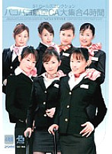 ONSD-086 Paco Paco Airlines CA Large Gathering 4 Hours Thumbnail