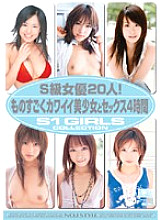 ONSD-145 20 S Class Actresses! 4 hours of sex with a very cute girl Thumbnail