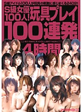 ONSD-153 100 S Class Actresses! Toy Play 100 Barrage 4 Hours Thumbnail