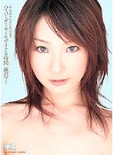 ONSD-170 Hyper Barely Mosaic 8 Hours Mari Fujisawa Thumbnail