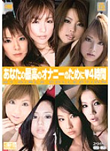 ONSD-171 ◆4 hours for your best masturbation Thumbnail