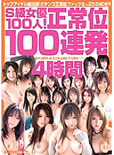 ONSD-185 100 S Class Actresses! Missionary Position 100 Barrage 4 Hours - Akiho Yoshizawa Thumbnail