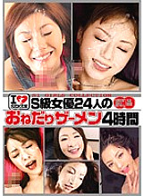 ONSD-304 4 Hours Begging Semen Of 24 S Class Actresses Thumbnail