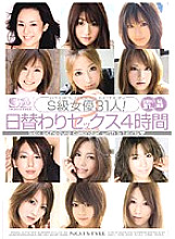 ONSD-329 31 S Class Actresses! Daily Sex 4 Hours 2 Thumbnail