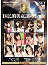 ONSD-438 1st National Beauty Collection - Akiho Yoshizawa Thumbnail