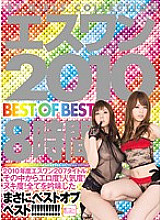 ONSD-484 S1 2010 BEST OF BEST 8 Hours - Akiho Yoshizawa Thumbnail