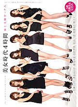 ONSD-489 Beauty Era 4 Hours Superb Legs Sex - Akiho Yoshizawa Thumbnail