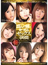 ONSD-506 4 Hours Of Sex Staring With Moist Eyes - Akiho Yoshizawa Thumbnail