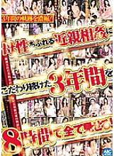 OOMN-035 Show all three years of sticking to motherly play in 8 hours! Thumbnail