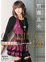 OPBD-074 Huge Cock Erection Shemale Mao Asagiri COMPLETE BOX 240 Thumbnail