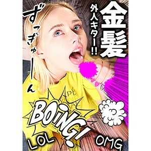 OPCYN-055 Emily Thumbnail