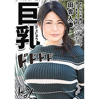 OPCYN-066 Chiaki Thumbnail