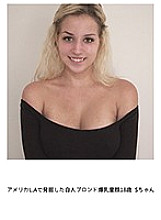 OPOP-005 Caucasian blonde big breasts baby face 18 years old S-chan excavated in LA, USA Thumbnail