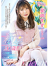 OPPW-121 New star 20 years old! !! Ochi ○ The daughter of a man who loves to put chin in anal ♂ Hoshizaki Suzu debut ☆ 彡 Thumbnail