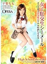 OPUD-058 Female Anal Student Shemale Momo Hiranashi Thumbnail