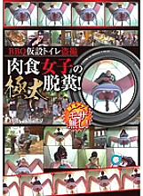 OPUD-175 BBQ Temporary Toilet Voyeur Thick Defecation Of Carnivorous Girls! Thumbnail