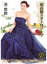 OPUD-229 Super Luxury Scat Soap Shiho Aoi Thumbnail