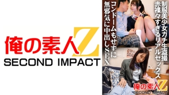 ORECS-029 Uniform Beautiful Girl Gachi Raw Voyeur Too Nasty Real Sex Innocently Pies Without A Condom Marina & Waka Thumbnail