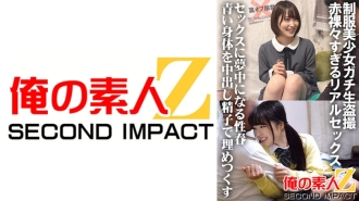 ORECS-030 Real live voyeur of beautiful girls in uniform. Real sex that is too candid. Sex-crazed youth. Filling up the youthful body with creampie sperm. Chi-chan & Kanon Thumbnail