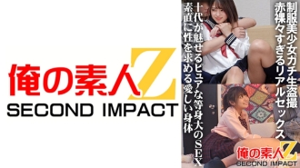 ORECS-031 Uniform Beautiful Girl Gachi Raw Voyeur Too Naked Real Sex Pure Life-size SEX That Teens Are Charming Lovely Bodies That Honestly Seek Sex Mitsuki & Yukine Thumbnail