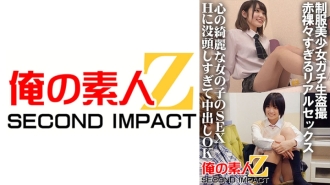 ORECS-032 Beautiful Girl In Uniform Gachi Raw Voyeur Too Naked Real Sex I'm Too Immerse In The SEX H Of A Girl With A Beautiful Heart And Creampie OK Suzu & Mona Thumbnail