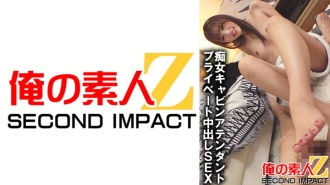 ORECS-034 Slut Cabin Attendant Private Creampie SEX Natsuki-san Who Works For A Major Airline Company Thumbnail