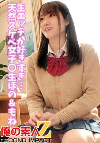 ORECS-043 I love raw sex too much...Naturally lewd girls ○ Raw Hono & Mone Thumbnail