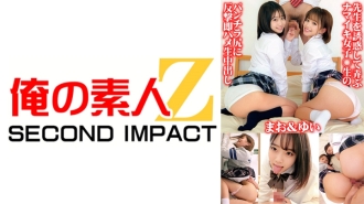 ORECS-071 Namaiki girls who seduce and play with the teacher ○ Retaliate against the raw panty shot butt and immediately fuck and creampie Mao & Yui Thumbnail