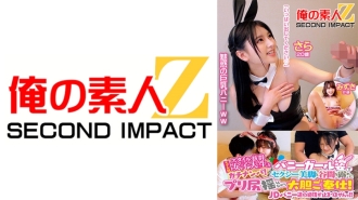 ORECS-108 Pick up a female college student with outstanding model-class style! She is wearing a bunny girl outfit, exposing her sexy legs and cleavage, and swaying her ass as she boldly serves you! "I feel it more than usual...//" The JD bunnies Thumbnail