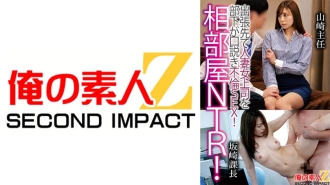 ORECS-121 Shared room NTR! A subordinate seduces a married woman boss on a business trip and has adulterous sex! Chief YamazakiSection Manager Sakazaki Thumbnail