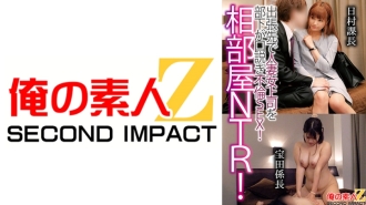 ORECS-122 Shared room NTR! A subordinate seduces a married woman boss on a business trip and has adulterous sex! Himura Section Chief Takarada Section Chief Thumbnail