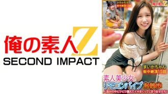 ORECS-132 Amateur beautiful girls and remote control vibrator girls who tremble and cum in the crowd! Maika-chan Sayaka-chan Thumbnail