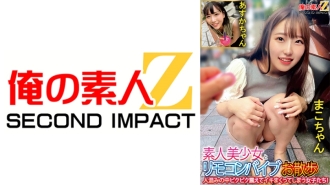 ORECS-133 Amateur beautiful girls and remote control vibrator girls who tremble and cum in the crowd! Mako-chan Asuka-chan Thumbnail