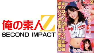 ORECS-138 #Halloween #Picking Up Girls #Shibuya #Raw Sex #Creampie #2nd Round #Full Swing G Cup #Fuwarin #Reichin #Super Masochist Girl Breaks Down With Sex Thumbnail