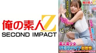 ORECS-168 The first embarrassing play in her life turns her erotic switch on! Amateur beautiful girl and remote control vibrator walk Girls who tremble and cum in the crowd! Azumi-san Thumbnail