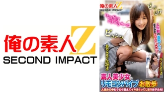 ORECS-169 The first embarrassing play in her life turns her erotic switch on! Amateur beautiful girl and remote control vibrator walk. Girls who tremble and cum in the crowd! Arisa-san Miku-san Thumbnail