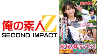 ORECS-171 The pleasure of shame stimulates beautiful girls! Penis drawing Please draw the big dick you want to put in your pussy lol Natsu-chan Machi-chan Thumbnail