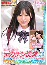 [UNCENSORED-LEAK] ORECS-279 Ladies and gentlemen! Would you like to give me a big dick body wash? My pussy is soaked and blushing with a close body wash! Then I'll have intense creampie sex with my big dick that reaches deep into my uterus! Azusa-cha Thumbnail