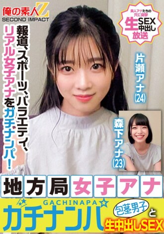 [UNCENSORED-LEAK] ORECS-328 News, sports, variety, real female announcers are picked up! Local station female announcer picks up uncircumcised man and raw creampie sex Katase announcer Morishita announcer Thumbnail