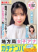 ORECS-328 News, sports, variety, real female announcers are picked up! Local station female announcer picks up uncircumcised man and raw creampie sex Katase announcer Morishita announcer Thumbnail