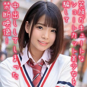 OREX-194 Erina-chan Thumbnail