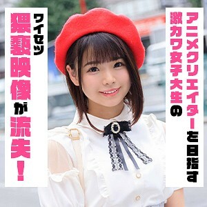 OREX-195 Erina 2 Thumbnail