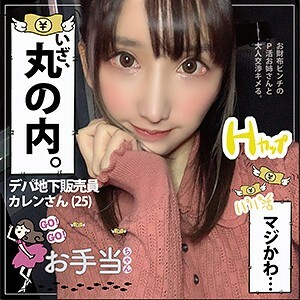 OTAT-003 Karen-chan Thumbnail